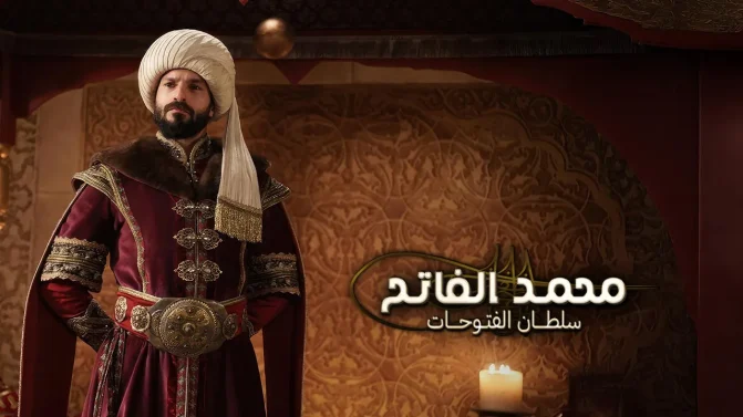 مسلسل محمد الفاتح سلطان الفتوحات الحلقة 5 مدبلجة