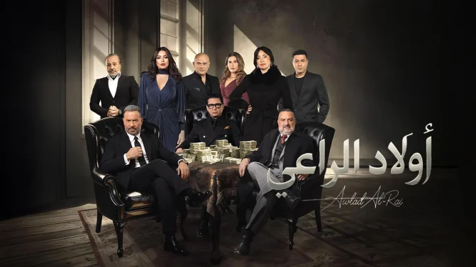 مسلسل اولاد الراعي الحلقة 21