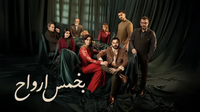 مسلسل بخمس أرواح الحلقة 28