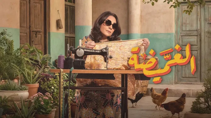 مسلسل الغميضة الحلقة 24