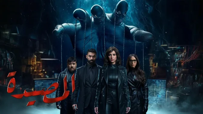 مسلسل المصيدة الحلقة 12