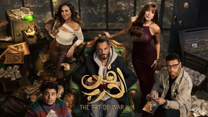 مسلسل فن الحرب الحلقة 12