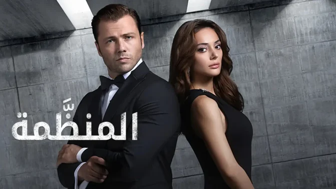 مسلسل المنظمة 6 الحلقة 170