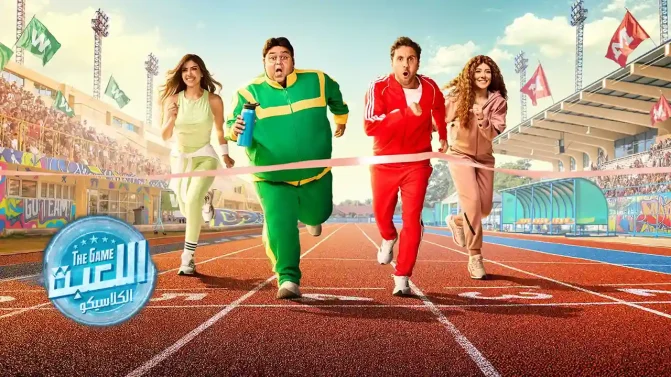 مسلسل اللعبة 5 الحلقة 25