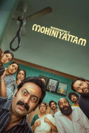 فيلم Bharathanatyam 2 Mohiniyattam 2026 مترجم