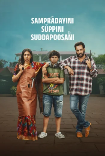 فيلم Sampradayaini Suppini Suddapusaani 2026 مترجم