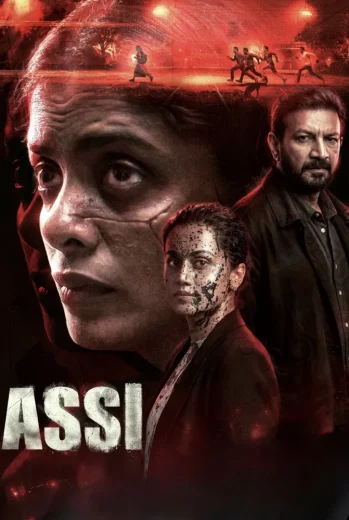 فيلم Assi 2026 مترجم