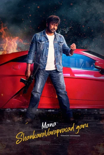 فيلم Mana ShankaraVaraPrasad Garu 2026 مترجم