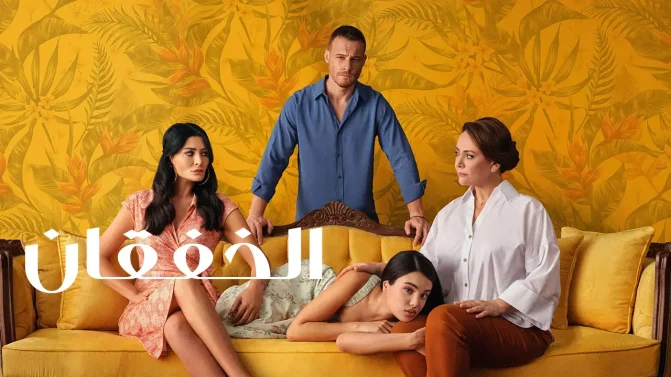 مسلسل الخفقان الموسم 1 الحلقة 13 مدبلج