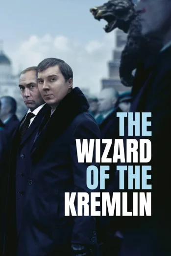 فيلم The Wizard of the Kremlin 2026 مترجم