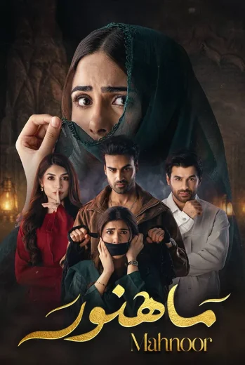 مسلسل ماهنور مدبلج