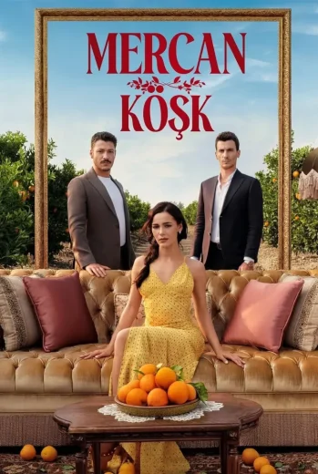 مسلسل قصر مرجان