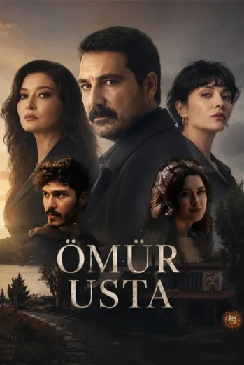 مسلسل المعلمة أومور