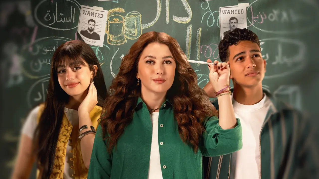 مسلسل خمسين خمسين الموسم 1 الحلقة 2